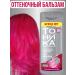 Tonic Tint hair balm Neon Pink 4.62