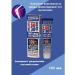 Space technologies Joint cream chondroitin and glucosamine 125 ml