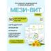 Parapharm Improving digestion with Mezi-Vita+ No. 200