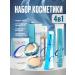 Nilco cosmetic Cosmetic Cosmetic Set Collagen
