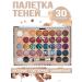 TROCKY Palette shadows 36 colors