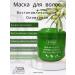 Ziaja Restoring hair mask olive
