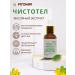 fitomir Celandine from papillomas acne and psoriasis - Buy Online on GoSupps.com