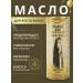 OsmMak Hair for hair growth Nuzen Gold 100 ml