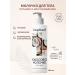 Compliment 6443 ct Coconut milk for body 250ml