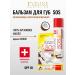 EVELINE Balm for the lip cosmos SOS Argan Oil SPF10 4.5 gr.
