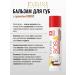 EVELINE Balm for the lip cosmos SOS Argan Oil SPF10 4.5 gr. - Buy Online on GoSupps.com