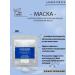 LIBREDERM Hyaluronic ultra -watering alginate mask 1pc 30 g