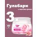 Dabur Gulabari (gulabari) face cream with rose oil 3x55ml