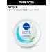 NIVEA Universal cream Soft moisturizing 100 ml