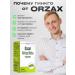 Orzax Ocean Ginkgo biloba vitamin for memory and brain - Buy Online on GoSupps.com