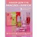 Fit Colors Lip gloss set 3 pieces