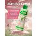 Zdravlandia Extract for bathing newborn foam "delicate leather"