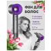 Powerful hair dryer Super Hair Dryer