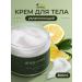 SHEA MINT Perfumed moisturizing body and hand cream