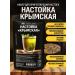 Malt Plus Crimean set for tinctures on moonshine or vodka