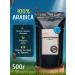 EmCoffee Coffee of grain arabica 100% Ethiopia for a coffee machine 500 g