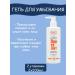 EVO Washing gel pantelact with lactic acid 200 ml 2UP
