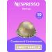 Nespresso Sweet Vanilla - Coffee in Vertuo capsules
