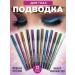 VIOLET Gel pencils for the eyes 12 pcs