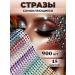 Dashentys Rhinestones self -adhesive for face makeup color stickers