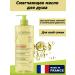 ADERMA Exomega Control softening oil for atopic leather 500 ml - Buy Online on GoSupps.com