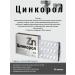 VITAMIR Zincorol zinc 30 tablets 1pc - Buy Online on GoSupps.com