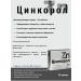 VITAMIR Zincorol zinc 30 tablets 1pc - Buy Online on GoSupps.com