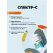 Art Life Spectrum -s - immunity vitamin C - Buy Online on GoSupps.com
