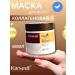 KARSEELL Collagen hair mask