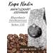 Nadin Tea&Coffee Nadin grain coffee "Maragojip -kolumbia" 1kg
