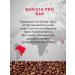 Barista Coffee in grains of 1 kg of dark frying Pro bar 1000 g of grain - Buy Online on GoSupps.com
