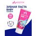 ASEPTA Baby gel 0-3 years 1pc