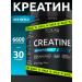 SOLAB Creatine monohydrate powder without taste