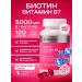 Vitaminum BIOTIN B7 N 5000 mcg Biotin Vitamin B7 H 120 pcs