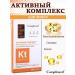 Compliment Active hair complex "Keratin Plus" 8 x 5 ml