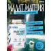 Magnesium Malat 400 mg Magnesium Malate in capsules 60 pcs - Buy Online on GoSupps.com