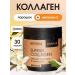 levrana Collagen powder with vitamin C with vanilla flavor 500 ml