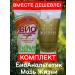 The happiness of life Bioanalgesic +ointment of life. Set of 2 pcs