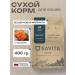 SAVITA Dry food for cats with salmon and white fish 400 grams