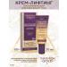Vitex Eye Cream 60+ GIALURON GOLD