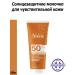 AVENE Aven Sunny milk SPF 50+ 100ml