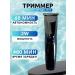 KING Trimmer for hair and beards