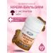 Springs of Siberia Life-giving cream-balm with chaga 20 g