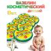 PHYTOCOSMETIC Vaselin cosmetic children's 10 gr. (8 pcs.)