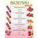 PHYTOCOSMETIC Vaselin cosmetic for the lips 10 gr. (2 pcs.) - Buy Online on GoSupps.com