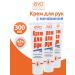 Evo hand cream with urea 3 pcs 100 ml