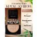 Korean cosmetics Mating cushon tonal cream Restoring