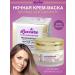 Vitex Moisturizing anti -aging night care Lux Care