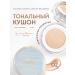 LOUMESI Cushon for face tonal moisturizing